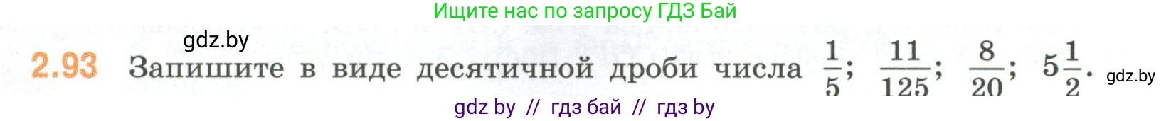 Математика, 6 класс Учебник, авторы: Виленкин Наум Яковлевич, Жохов Владимир Иванович, Чесноков Александр Семёнович, Александрова Лилия Александровна, Шварцбурд Семён Исаакович, издательство Просвещение, Москва, 2023, белого цвета, Часть 1, страница 54, номер 2.93, Условие