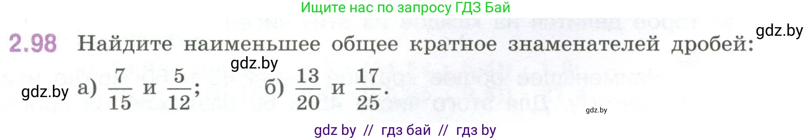 Математика, 6 класс Учебник, авторы: Виленкин Наум Яковлевич, Жохов Владимир Иванович, Чесноков Александр Семёнович, Александрова Лилия Александровна, Шварцбурд Семён Исаакович, издательство Просвещение, Москва, 2023, белого цвета, Часть 1, страница 56, номер 2.98, Условие