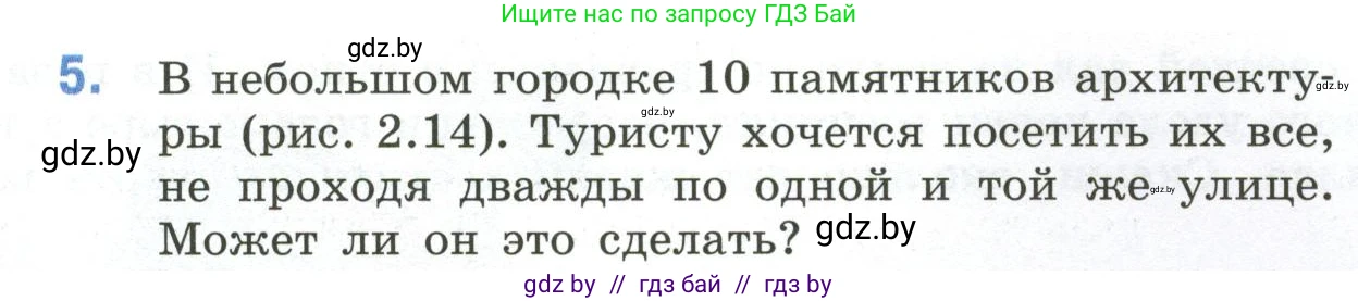 Математика, 6 класс Учебник, авторы: Виленкин Наум Яковлевич, Жохов Владимир Иванович, Чесноков Александр Семёнович, Александрова Лилия Александровна, Шварцбурд Семён Исаакович, издательство Просвещение, Москва, 2023, белого цвета, Часть 1, страница 117, номер 5, Условие