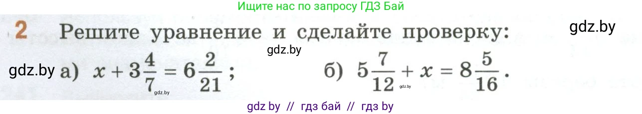 Математика, 6 класс Учебник, авторы: Виленкин Наум Яковлевич, Жохов Владимир Иванович, Чесноков Александр Семёнович, Александрова Лилия Александровна, Шварцбурд Семён Исаакович, издательство Просвещение, Москва, 2023, белого цвета, Часть 1, страница 78, номер 2, Условие