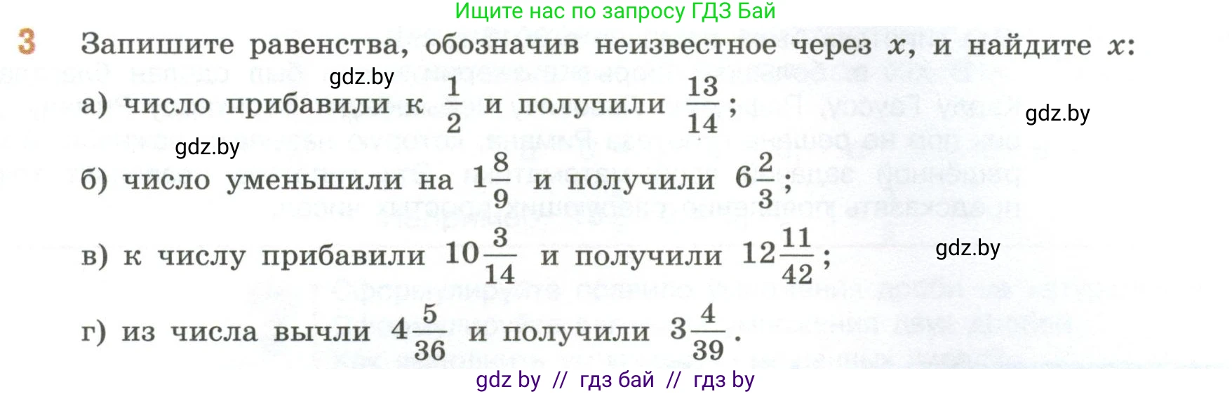 Математика, 6 класс Учебник, авторы: Виленкин Наум Яковлевич, Жохов Владимир Иванович, Чесноков Александр Семёнович, Александрова Лилия Александровна, Шварцбурд Семён Исаакович, издательство Просвещение, Москва, 2023, белого цвета, Часть 1, страница 79, номер 3, Условие