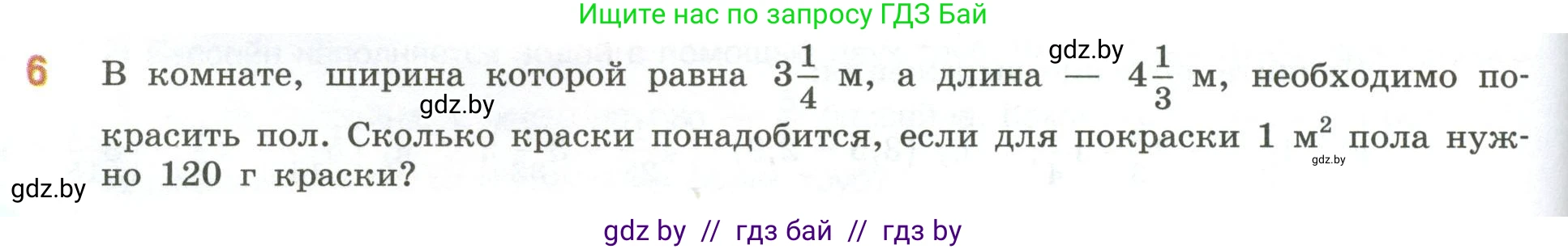 Математика, 6 класс Учебник, авторы: Виленкин Наум Яковлевич, Жохов Владимир Иванович, Чесноков Александр Семёнович, Александрова Лилия Александровна, Шварцбурд Семён Исаакович, издательство Просвещение, Москва, 2023, белого цвета, Часть 1, страница 86, номер 6, Условие