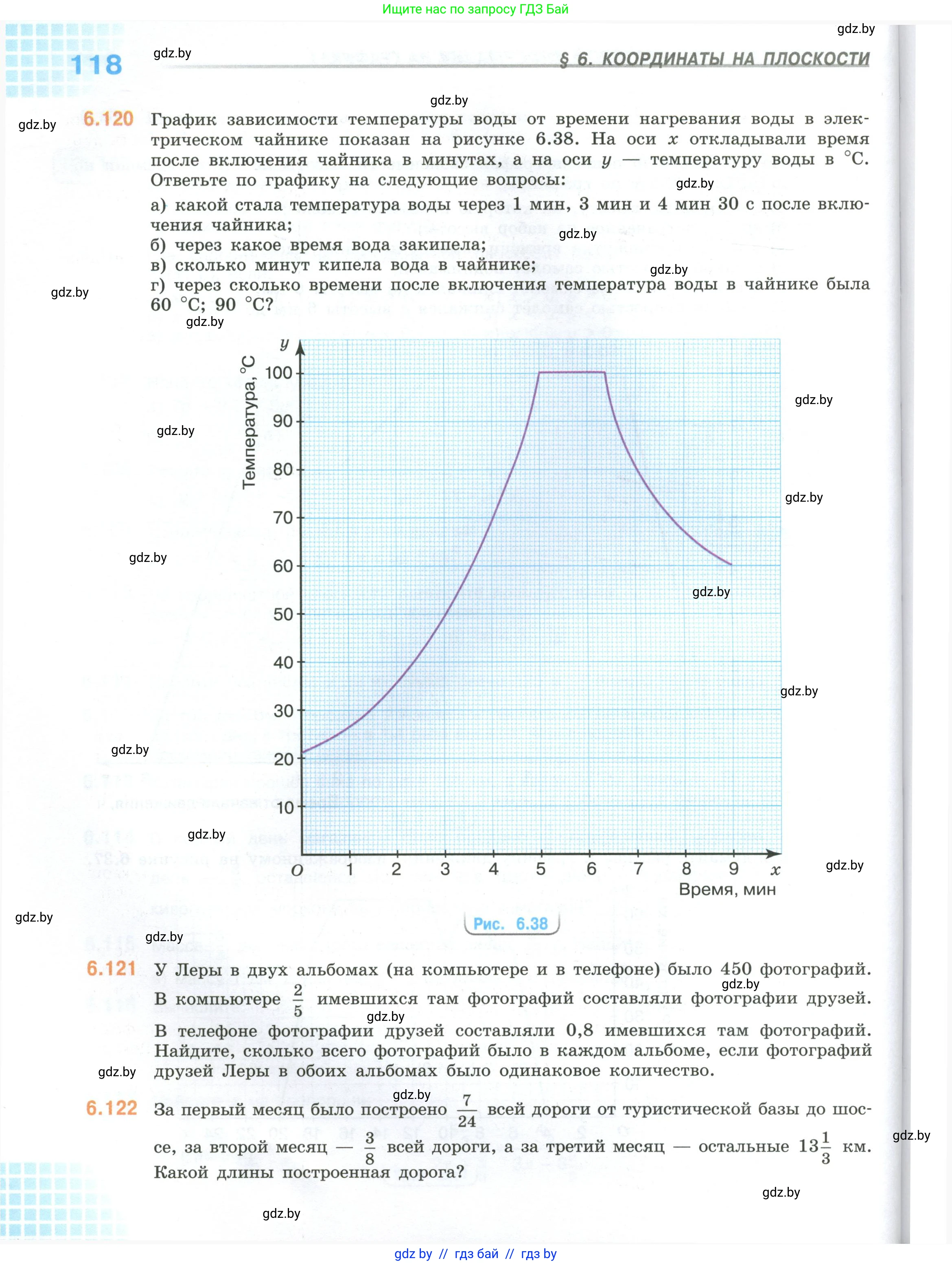 Математика, 6 класс Учебник, авторы: Виленкин Наум Яковлевич, Жохов Владимир Иванович, Чесноков Александр Семёнович, Александрова Лилия Александровна, Шварцбурд Семён Исаакович, издательство Просвещение, Москва, 2023, белого цвета, Часть 2, страница 118