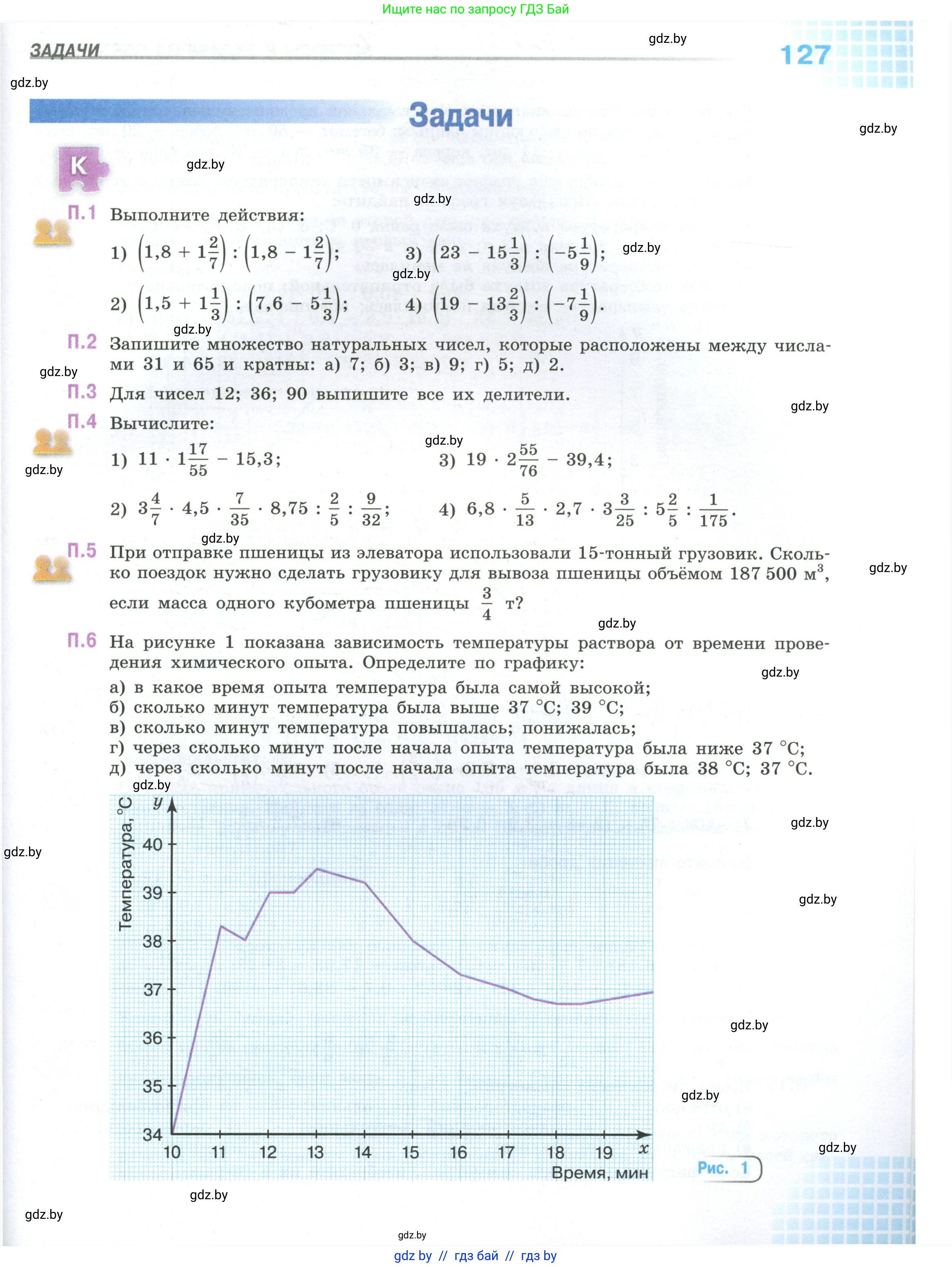 Математика, 6 класс Учебник, авторы: Виленкин Наум Яковлевич, Жохов Владимир Иванович, Чесноков Александр Семёнович, Александрова Лилия Александровна, Шварцбурд Семён Исаакович, издательство Просвещение, Москва, 2023, белого цвета, Часть 2, страница 127