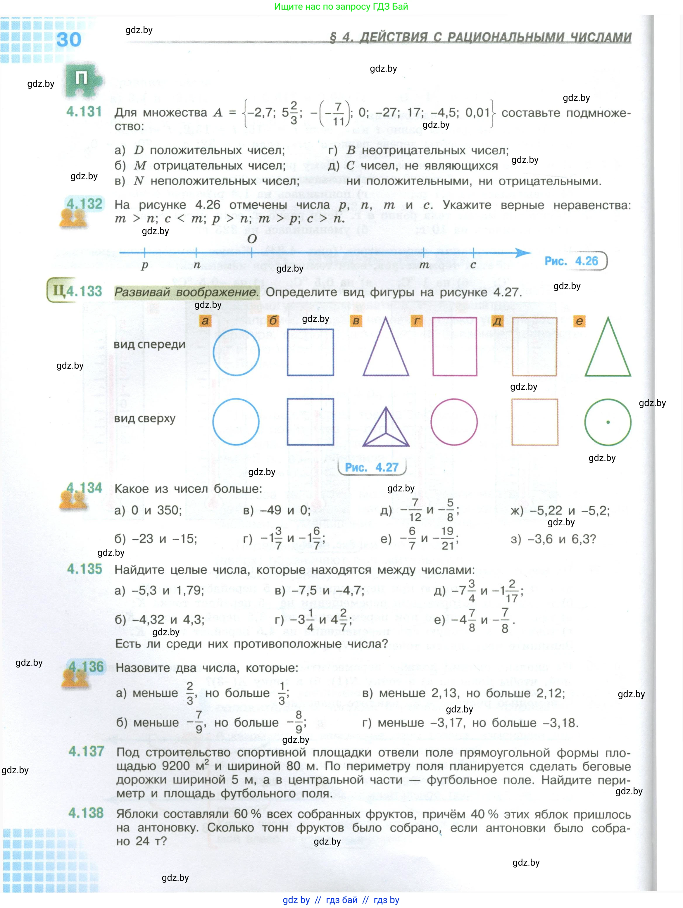 Математика, 6 класс Учебник, авторы: Виленкин Наум Яковлевич, Жохов Владимир Иванович, Чесноков Александр Семёнович, Александрова Лилия Александровна, Шварцбурд Семён Исаакович, издательство Просвещение, Москва, 2023, белого цвета, Часть 2, страница 30
