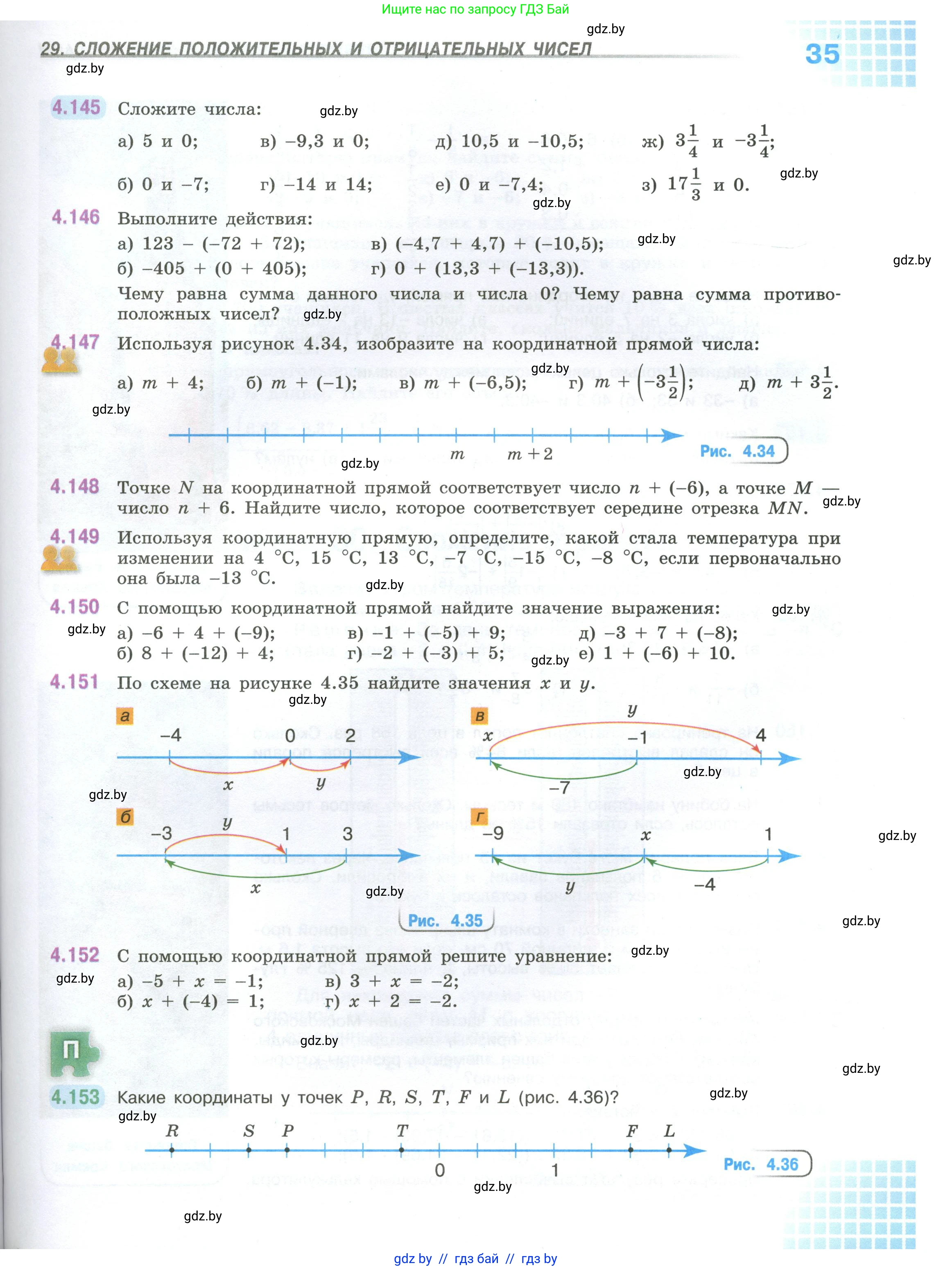 Математика, 6 класс Учебник, авторы: Виленкин Наум Яковлевич, Жохов Владимир Иванович, Чесноков Александр Семёнович, Александрова Лилия Александровна, Шварцбурд Семён Исаакович, издательство Просвещение, Москва, 2023, белого цвета, Часть 2, страница 35