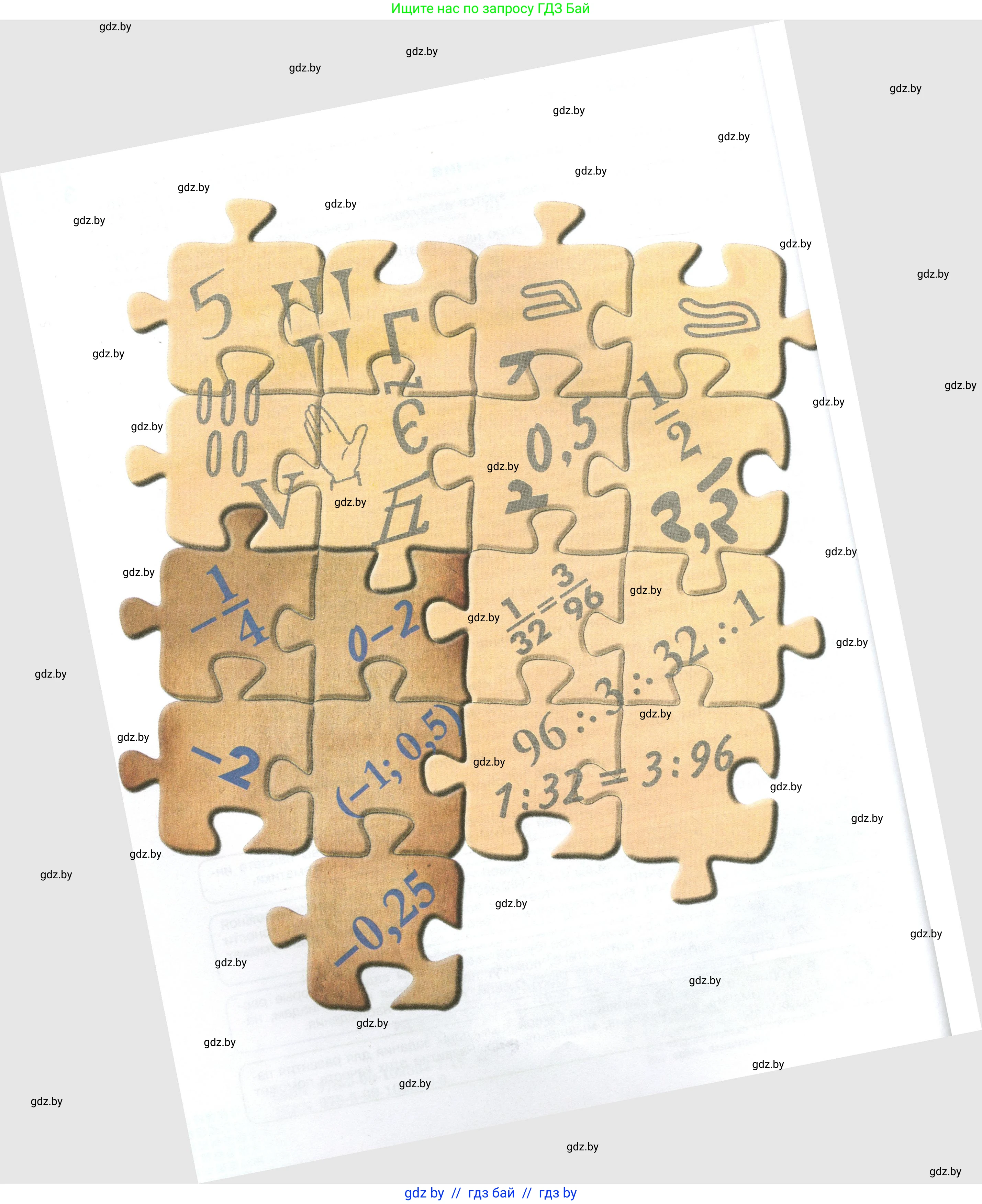 Математика, 6 класс Учебник, авторы: Виленкин Наум Яковлевич, Жохов Владимир Иванович, Чесноков Александр Семёнович, Александрова Лилия Александровна, Шварцбурд Семён Исаакович, издательство Просвещение, Москва, 2023, белого цвета, страница 4