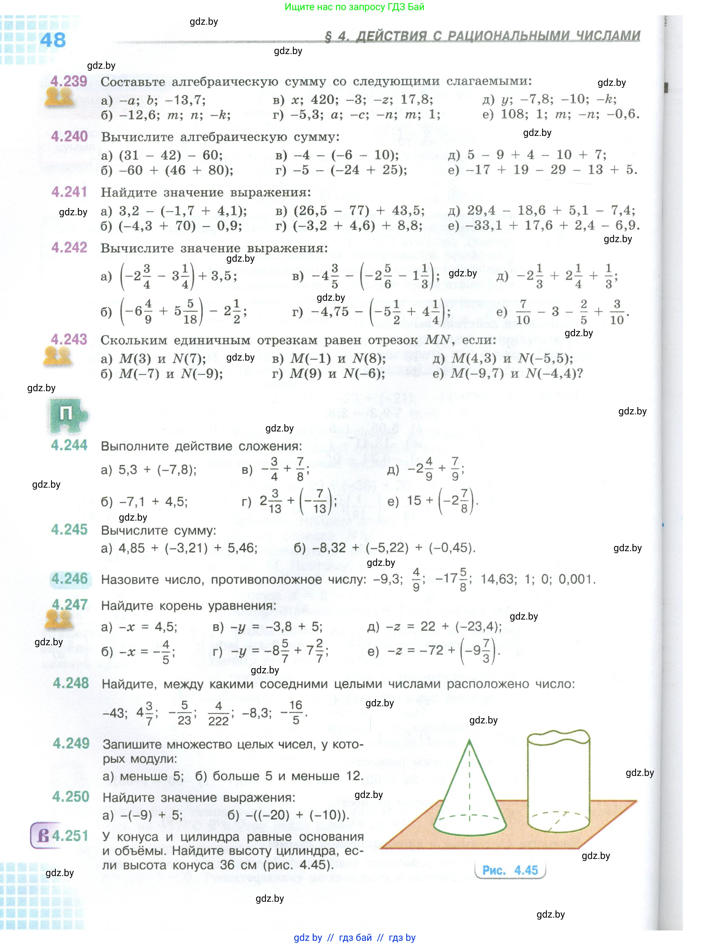 Математика, 6 класс Учебник, авторы: Виленкин Наум Яковлевич, Жохов Владимир Иванович, Чесноков Александр Семёнович, Александрова Лилия Александровна, Шварцбурд Семён Исаакович, издательство Просвещение, Москва, 2023, белого цвета, Часть 2, страница 48