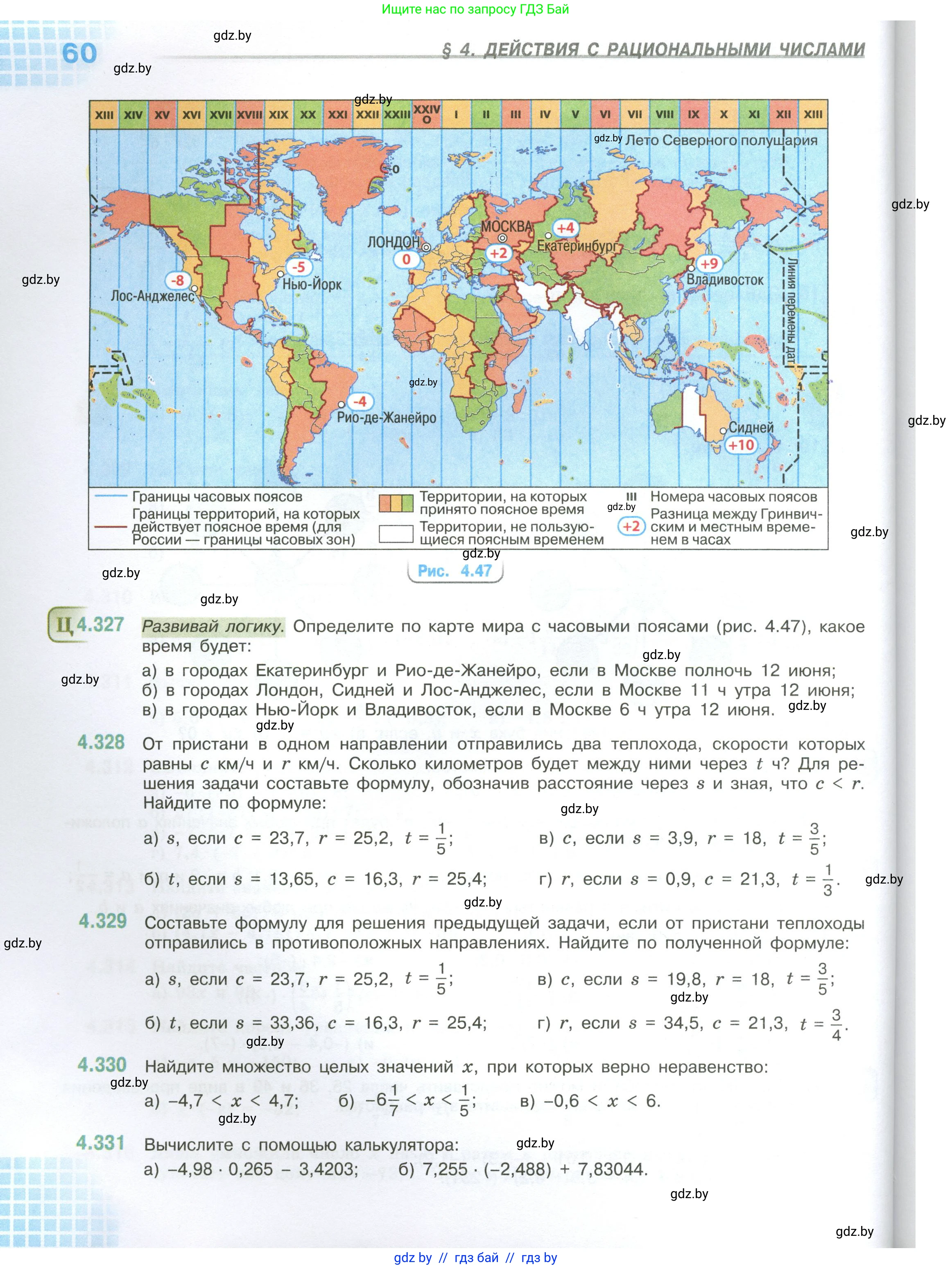 Математика, 6 класс Учебник, авторы: Виленкин Наум Яковлевич, Жохов Владимир Иванович, Чесноков Александр Семёнович, Александрова Лилия Александровна, Шварцбурд Семён Исаакович, издательство Просвещение, Москва, 2023, белого цвета, Часть 2, страница 60