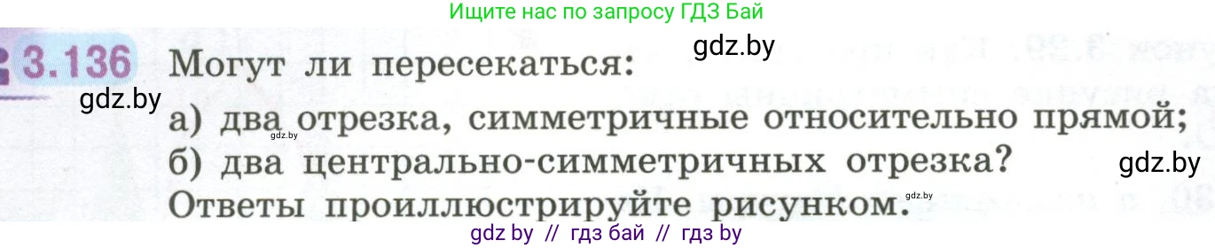 Математика, 6 класс Учебник, авторы: Виленкин Наум Яковлевич, Жохов Владимир Иванович, Чесноков Александр Семёнович, Александрова Лилия Александровна, Шварцбурд Семён Исаакович, издательство Просвещение, Москва, 2023, белого цвета, Часть 1, страница 146, номер 3.136, Условие
