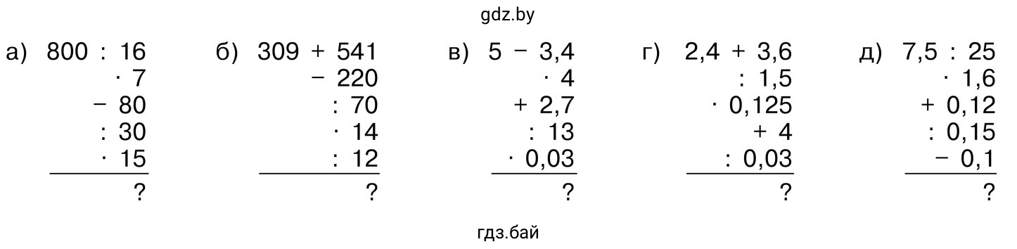3.139. Вычислите