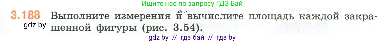 Математика, 6 класс Учебник, авторы: Виленкин Наум Яковлевич, Жохов Владимир Иванович, Чесноков Александр Семёнович, Александрова Лилия Александровна, Шварцбурд Семён Исаакович, издательство Просвещение, Москва, 2023, белого цвета, Часть 1, страница 153, номер 3.188, Условие
