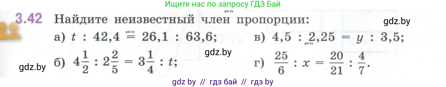 Математика, 6 класс Учебник, авторы: Виленкин Наум Яковлевич, Жохов Владимир Иванович, Чесноков Александр Семёнович, Александрова Лилия Александровна, Шварцбурд Семён Исаакович, издательство Просвещение, Москва, 2023, белого цвета, Часть 1, страница 127, номер 3.42, Условие
