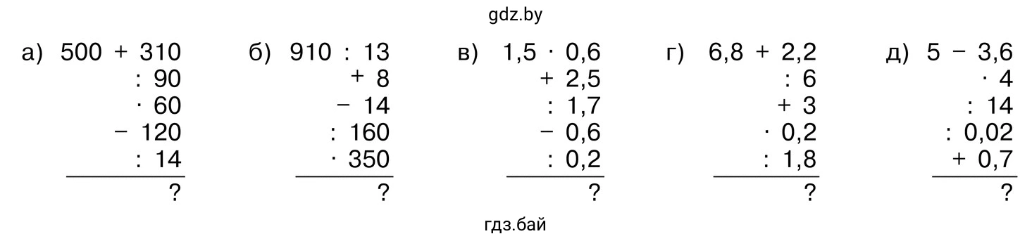 Упражнение 3.76. Вычислите