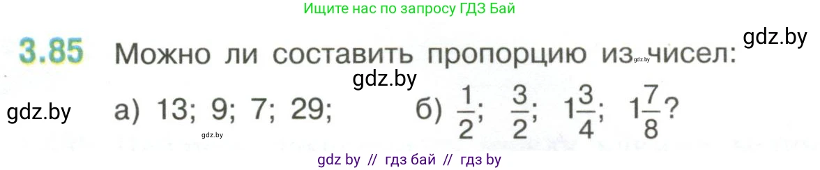 Математика, 6 класс Учебник, авторы: Виленкин Наум Яковлевич, Жохов Владимир Иванович, Чесноков Александр Семёнович, Александрова Лилия Александровна, Шварцбурд Семён Исаакович, издательство Просвещение, Москва, 2023, белого цвета, Часть 1, страница 134, номер 3.85, Условие