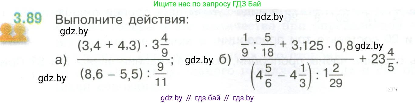 Математика, 6 класс Учебник, авторы: Виленкин Наум Яковлевич, Жохов Владимир Иванович, Чесноков Александр Семёнович, Александрова Лилия Александровна, Шварцбурд Семён Исаакович, издательство Просвещение, Москва, 2023, белого цвета, Часть 1, страница 134, номер 3.89, Условие