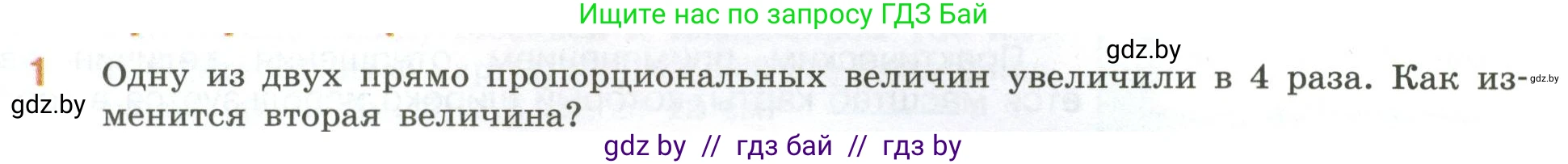 Математика, 6 класс Учебник, авторы: Виленкин Наум Яковлевич, Жохов Владимир Иванович, Чесноков Александр Семёнович, Александрова Лилия Александровна, Шварцбурд Семён Исаакович, издательство Просвещение, Москва, 2023, белого цвета, Часть 1, страница 135, номер 1, Условие