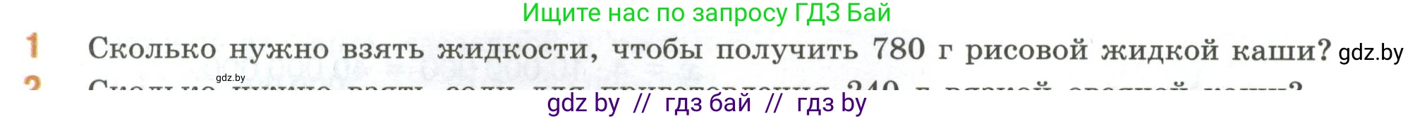 Математика, 6 класс Учебник, авторы: Виленкин Наум Яковлевич, Жохов Владимир Иванович, Чесноков Александр Семёнович, Александрова Лилия Александровна, Шварцбурд Семён Исаакович, издательство Просвещение, Москва, 2023, белого цвета, Часть 1, страница 135, номер 1, Условие