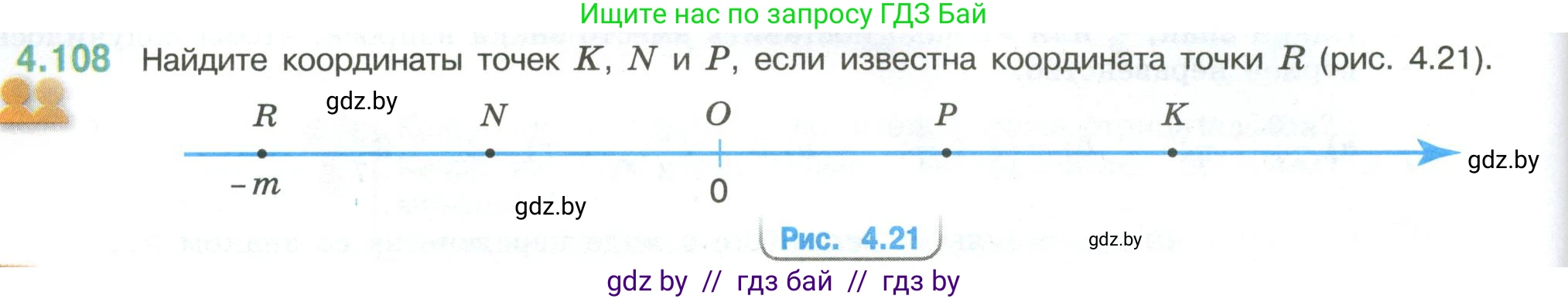 Математика, 6 класс Учебник, авторы: Виленкин Наум Яковлевич, Жохов Владимир Иванович, Чесноков Александр Семёнович, Александрова Лилия Александровна, Шварцбурд Семён Исаакович, издательство Просвещение, Москва, 2023, белого цвета, Часть 2, страница 26, номер 4.108, Условие
