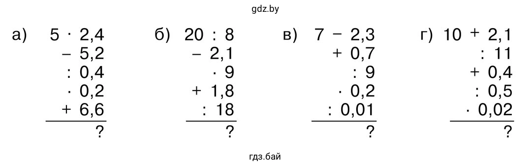 Упражнение 4.19. Вычислите
