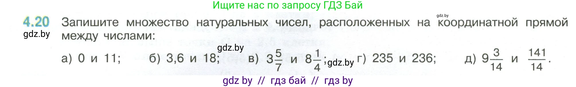 Математика, 6 класс Учебник, авторы: Виленкин Наум Яковлевич, Жохов Владимир Иванович, Чесноков Александр Семёнович, Александрова Лилия Александровна, Шварцбурд Семён Исаакович, издательство Просвещение, Москва, 2023, белого цвета, Часть 2, страница 12, номер 4.20, Условие