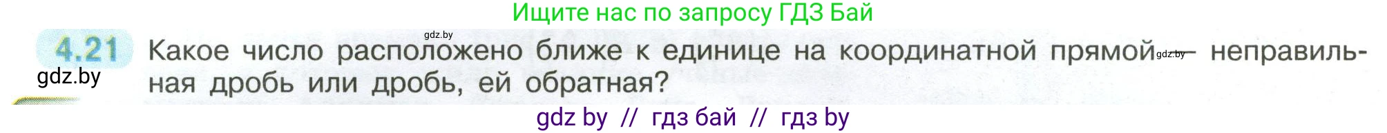 Математика, 6 класс Учебник, авторы: Виленкин Наум Яковлевич, Жохов Владимир Иванович, Чесноков Александр Семёнович, Александрова Лилия Александровна, Шварцбурд Семён Исаакович, издательство Просвещение, Москва, 2023, белого цвета, Часть 2, страница 12, номер 4.21, Условие