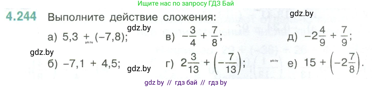 Математика, 6 класс Учебник, авторы: Виленкин Наум Яковлевич, Жохов Владимир Иванович, Чесноков Александр Семёнович, Александрова Лилия Александровна, Шварцбурд Семён Исаакович, издательство Просвещение, Москва, 2023, белого цвета, Часть 2, страница 48, номер 4.244, Условие