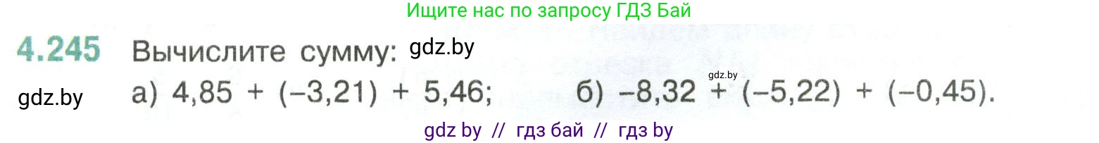 Математика, 6 класс Учебник, авторы: Виленкин Наум Яковлевич, Жохов Владимир Иванович, Чесноков Александр Семёнович, Александрова Лилия Александровна, Шварцбурд Семён Исаакович, издательство Просвещение, Москва, 2023, белого цвета, Часть 2, страница 48, номер 4.245, Условие