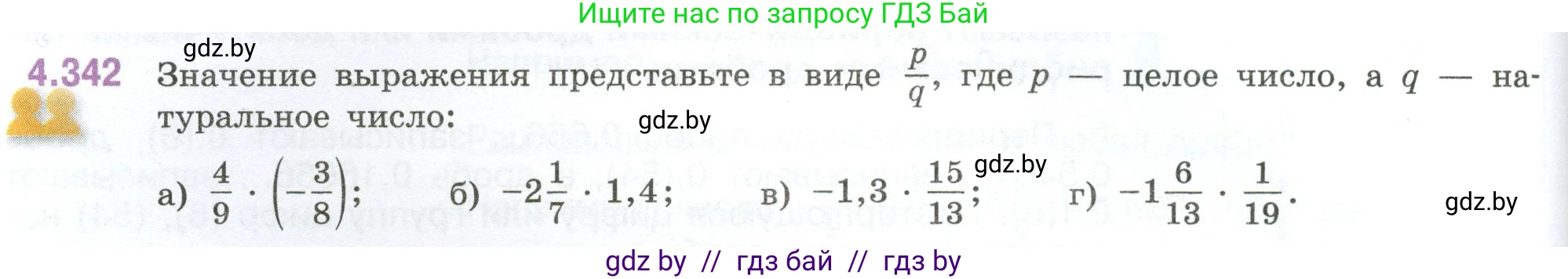Математика, 6 класс Учебник, авторы: Виленкин Наум Яковлевич, Жохов Владимир Иванович, Чесноков Александр Семёнович, Александрова Лилия Александровна, Шварцбурд Семён Исаакович, издательство Просвещение, Москва, 2023, белого цвета, Часть 2, страница 64, номер 4.342, Условие