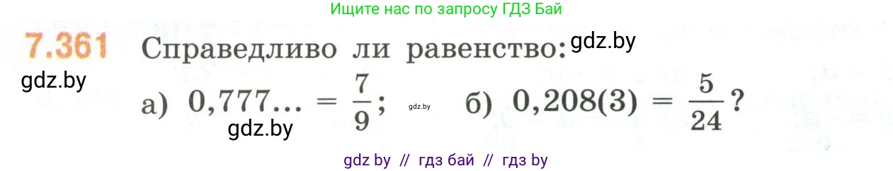 Математика, 6 класс Учебник, авторы: Виленкин Наум Яковлевич, Жохов Владимир Иванович, Чесноков Александр Семёнович, Александрова Лилия Александровна, Шварцбурд Семён Исаакович, издательство Просвещение, Москва, 2023, белого цвета, Часть 2, страница 66, номер 4.361, Условие