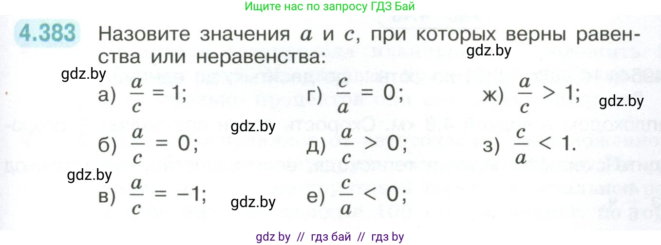 Математика, 6 класс Учебник, авторы: Виленкин Наум Яковлевич, Жохов Владимир Иванович, Чесноков Александр Семёнович, Александрова Лилия Александровна, Шварцбурд Семён Исаакович, издательство Просвещение, Москва, 2023, белого цвета, Часть 2, страница 69, номер 4.383, Условие