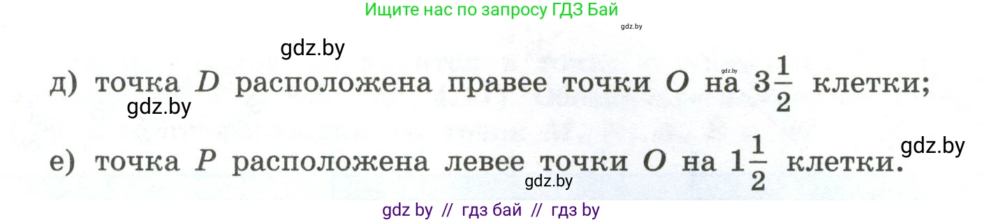 Математика, 6 класс Учебник, авторы: Виленкин Наум Яковлевич, Жохов Владимир Иванович, Чесноков Александр Семёнович, Александрова Лилия Александровна, Шварцбурд Семён Исаакович, издательство Просвещение, Москва, 2023, белого цвета, Часть 2, страница 8, номер 4.4, Условие (продолжение 2)