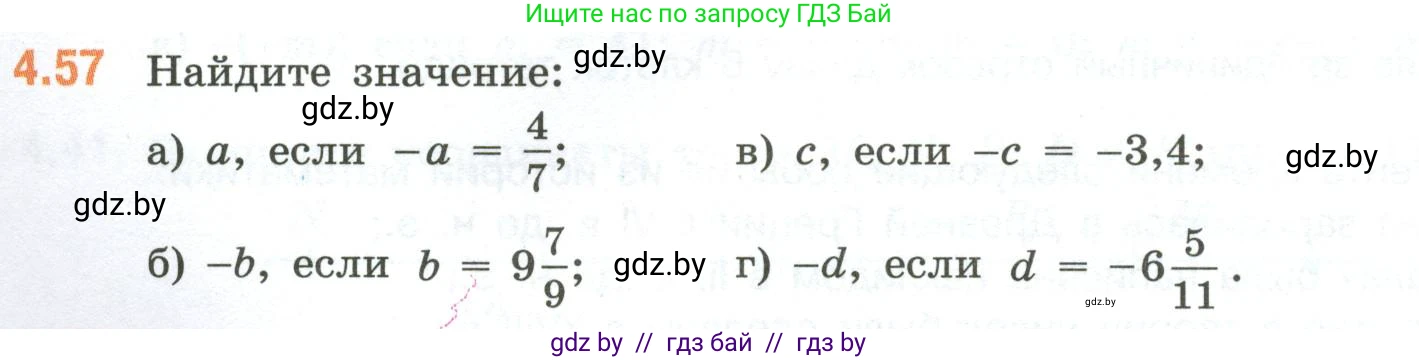 Математика, 6 класс Учебник, авторы: Виленкин Наум Яковлевич, Жохов Владимир Иванович, Чесноков Александр Семёнович, Александрова Лилия Александровна, Шварцбурд Семён Исаакович, издательство Просвещение, Москва, 2023, белого цвета, Часть 2, страница 18, номер 4.57, Условие