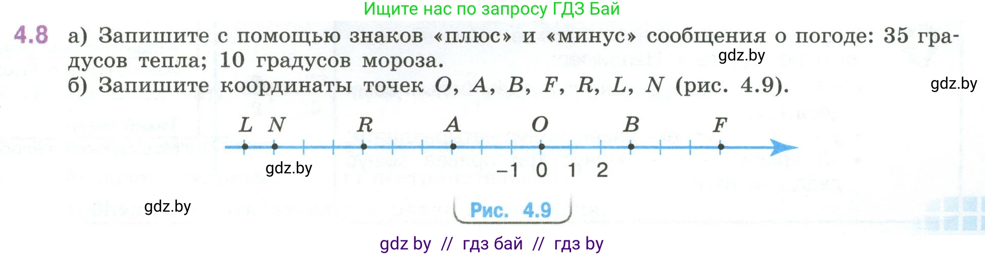Математика, 6 класс Учебник, авторы: Виленкин Наум Яковлевич, Жохов Владимир Иванович, Чесноков Александр Семёнович, Александрова Лилия Александровна, Шварцбурд Семён Исаакович, издательство Просвещение, Москва, 2023, белого цвета, Часть 2, страница 9, номер 4.8, Условие