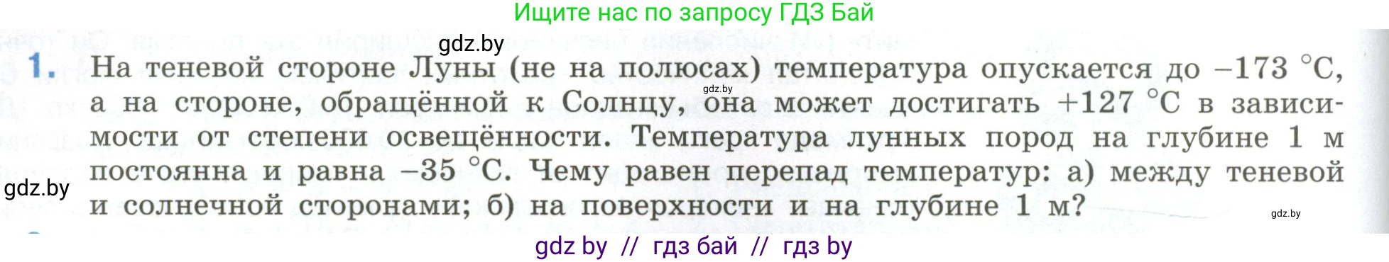 Математика, 6 класс Учебник, авторы: Виленкин Наум Яковлевич, Жохов Владимир Иванович, Чесноков Александр Семёнович, Александрова Лилия Александровна, Шварцбурд Семён Исаакович, издательство Просвещение, Москва, 2023, белого цвета, Часть 2, страница 74, номер 1, Условие