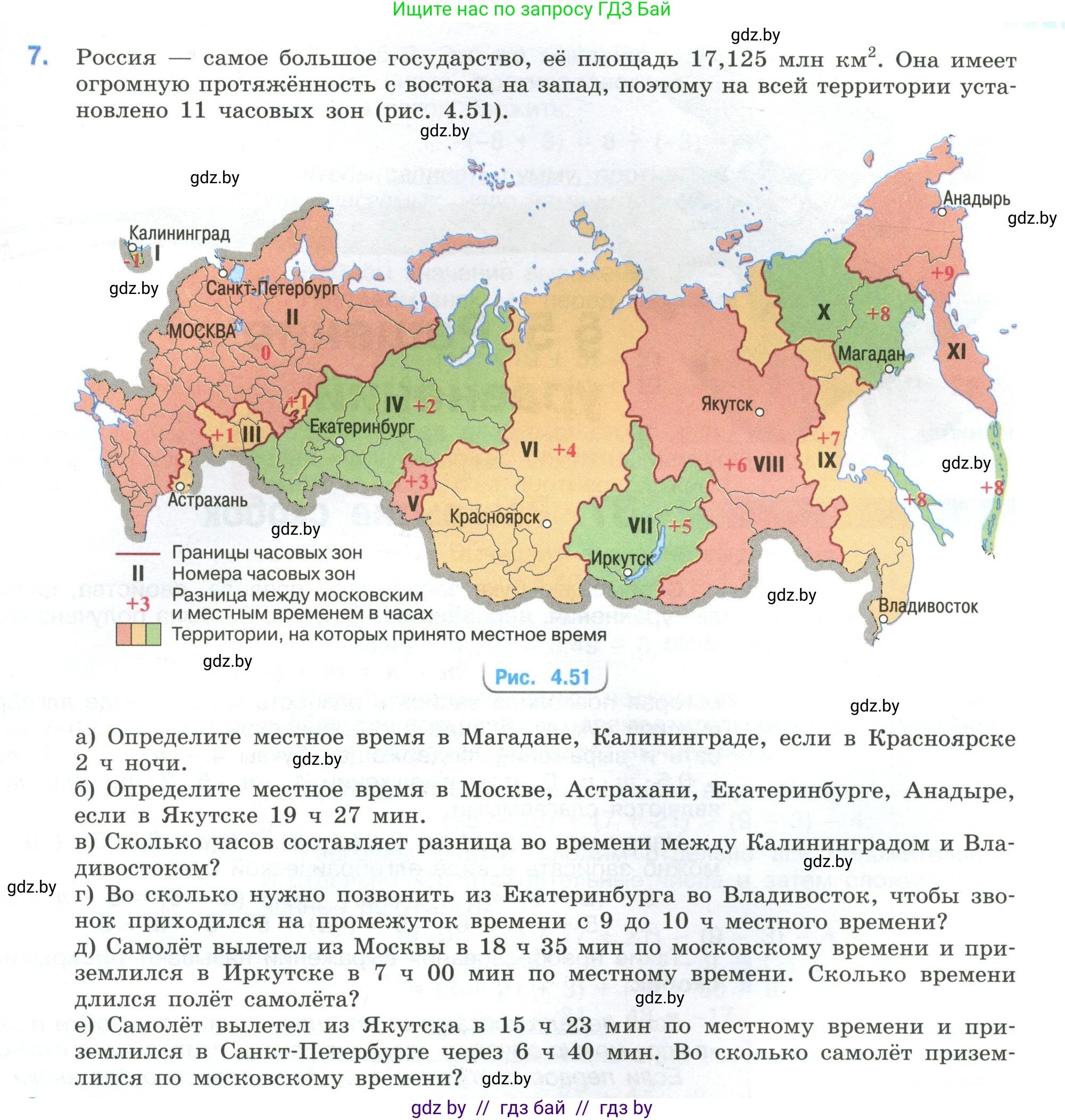 Математика, 6 класс Учебник, авторы: Виленкин Наум Яковлевич, Жохов Владимир Иванович, Чесноков Александр Семёнович, Александрова Лилия Александровна, Шварцбурд Семён Исаакович, издательство Просвещение, Москва, 2023, белого цвета, Часть 2, страница 75, номер 7, Условие