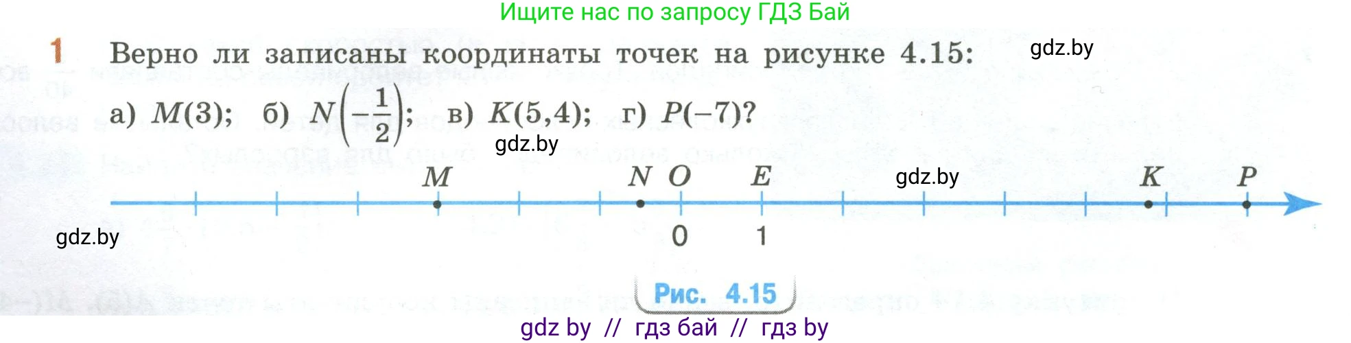 Математика, 6 класс Учебник, авторы: Виленкин Наум Яковлевич, Жохов Владимир Иванович, Чесноков Александр Семёнович, Александрова Лилия Александровна, Шварцбурд Семён Исаакович, издательство Просвещение, Москва, 2023, белого цвета, Часть 2, страница 14, номер 1, Условие