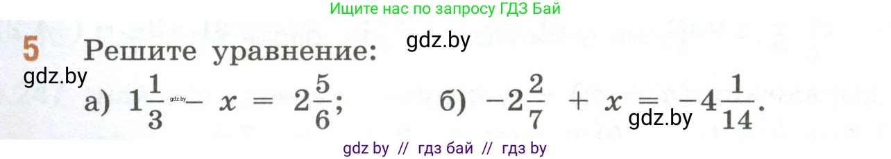 Математика, 6 класс Учебник, авторы: Виленкин Наум Яковлевич, Жохов Владимир Иванович, Чесноков Александр Семёнович, Александрова Лилия Александровна, Шварцбурд Семён Исаакович, издательство Просвещение, Москва, 2023, белого цвета, Часть 2, страница 50, номер 5, Условие