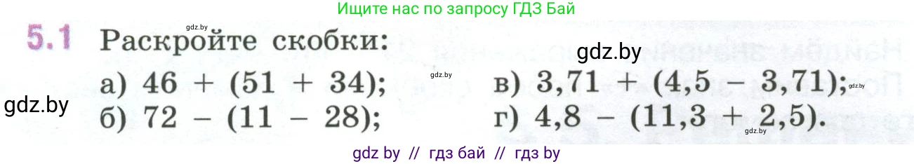 Математика, 6 класс Учебник, авторы: Виленкин Наум Яковлевич, Жохов Владимир Иванович, Чесноков Александр Семёнович, Александрова Лилия Александровна, Шварцбурд Семён Исаакович, издательство Просвещение, Москва, 2023, белого цвета, Часть 2, страница 78, номер 5.1, Условие