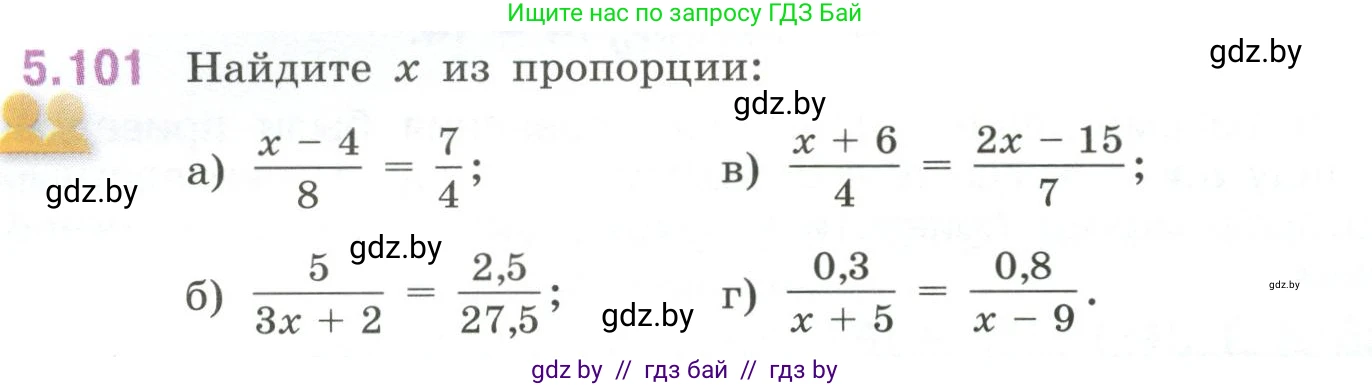 Математика, 6 класс Учебник, авторы: Виленкин Наум Яковлевич, Жохов Владимир Иванович, Чесноков Александр Семёнович, Александрова Лилия Александровна, Шварцбурд Семён Исаакович, издательство Просвещение, Москва, 2023, белого цвета, Часть 2, страница 92, номер 5.101, Условие