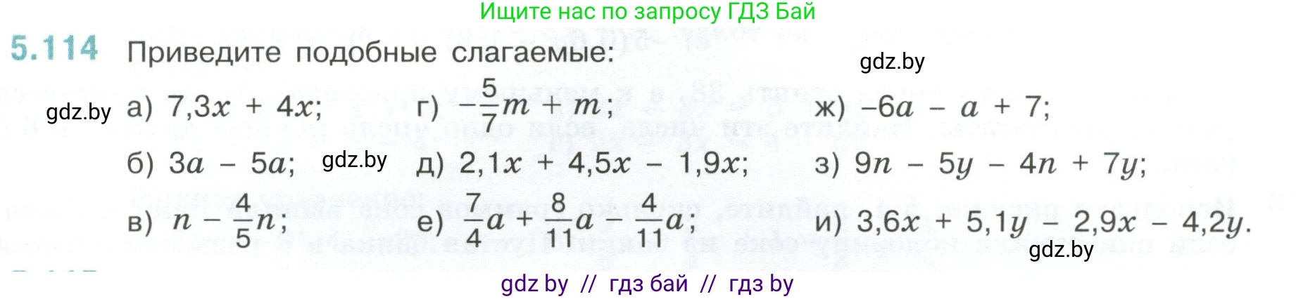 Математика, 6 класс Учебник, авторы: Виленкин Наум Яковлевич, Жохов Владимир Иванович, Чесноков Александр Семёнович, Александрова Лилия Александровна, Шварцбурд Семён Исаакович, издательство Просвещение, Москва, 2023, белого цвета, Часть 2, страница 93, номер 5.114, Условие