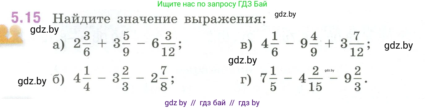 Математика, 6 класс Учебник, авторы: Виленкин Наум Яковлевич, Жохов Владимир Иванович, Чесноков Александр Семёнович, Александрова Лилия Александровна, Шварцбурд Семён Исаакович, издательство Просвещение, Москва, 2023, белого цвета, Часть 2, страница 79, номер 5.15, Условие