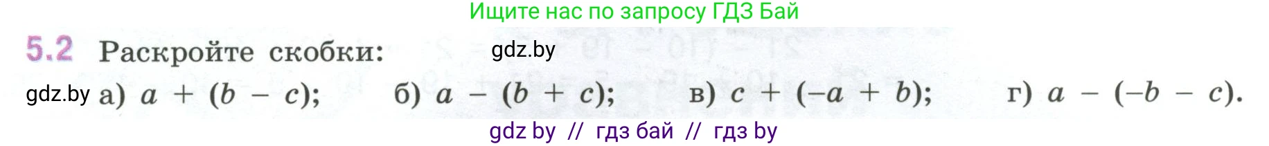 Математика, 6 класс Учебник, авторы: Виленкин Наум Яковлевич, Жохов Владимир Иванович, Чесноков Александр Семёнович, Александрова Лилия Александровна, Шварцбурд Семён Исаакович, издательство Просвещение, Москва, 2023, белого цвета, Часть 2, страница 78, номер 5.2, Условие