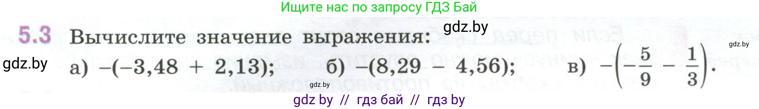 Математика, 6 класс Учебник, авторы: Виленкин Наум Яковлевич, Жохов Владимир Иванович, Чесноков Александр Семёнович, Александрова Лилия Александровна, Шварцбурд Семён Исаакович, издательство Просвещение, Москва, 2023, белого цвета, Часть 2, страница 78, номер 5.3, Условие