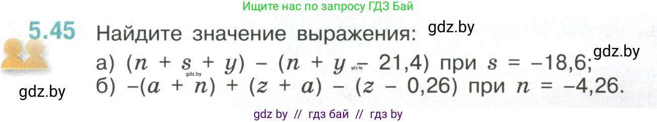 Математика, 6 класс Учебник, авторы: Виленкин Наум Яковлевич, Жохов Владимир Иванович, Чесноков Александр Семёнович, Александрова Лилия Александровна, Шварцбурд Семён Исаакович, издательство Просвещение, Москва, 2023, белого цвета, Часть 2, страница 83, номер 5.45, Условие