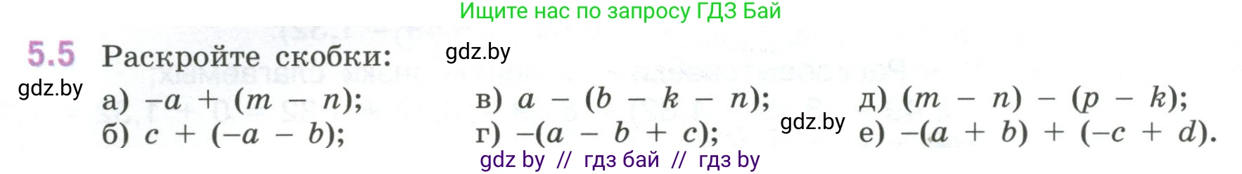 Математика, 6 класс Учебник, авторы: Виленкин Наум Яковлевич, Жохов Владимир Иванович, Чесноков Александр Семёнович, Александрова Лилия Александровна, Шварцбурд Семён Исаакович, издательство Просвещение, Москва, 2023, белого цвета, Часть 2, страница 78, номер 5.5, Условие