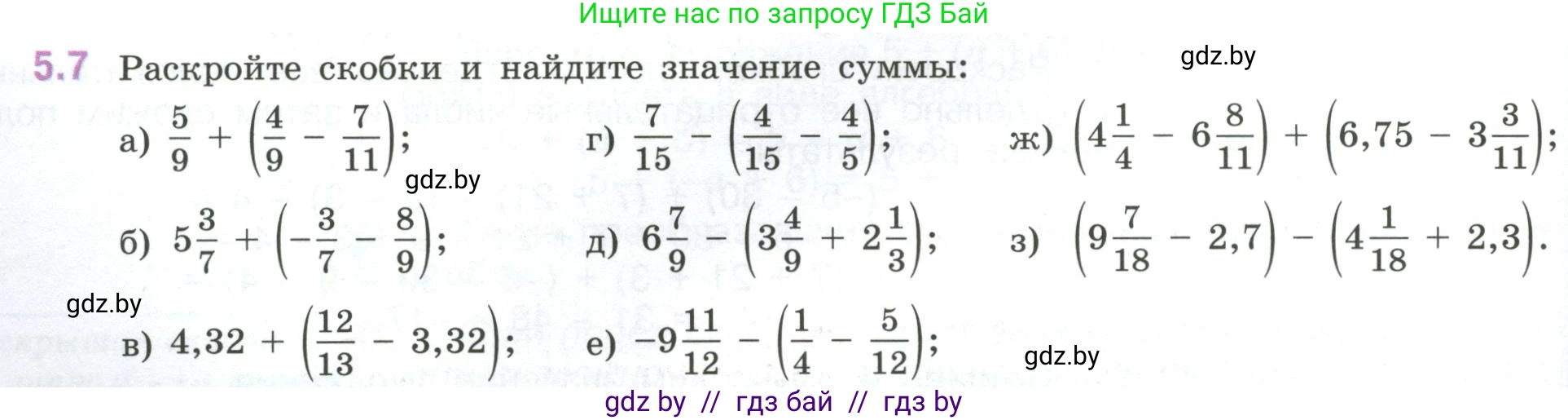 Математика, 6 класс Учебник, авторы: Виленкин Наум Яковлевич, Жохов Владимир Иванович, Чесноков Александр Семёнович, Александрова Лилия Александровна, Шварцбурд Семён Исаакович, издательство Просвещение, Москва, 2023, белого цвета, Часть 2, страница 78, номер 5.7, Условие