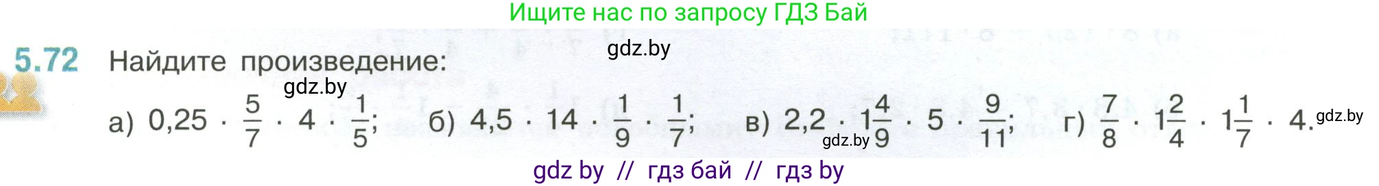Математика, 6 класс Учебник, авторы: Виленкин Наум Яковлевич, Жохов Владимир Иванович, Чесноков Александр Семёнович, Александрова Лилия Александровна, Шварцбурд Семён Исаакович, издательство Просвещение, Москва, 2023, белого цвета, Часть 2, страница 87, номер 5.72, Условие