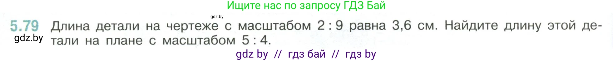 Математика, 6 класс Учебник, авторы: Виленкин Наум Яковлевич, Жохов Владимир Иванович, Чесноков Александр Семёнович, Александрова Лилия Александровна, Шварцбурд Семён Исаакович, издательство Просвещение, Москва, 2023, белого цвета, Часть 2, страница 88, номер 5.79, Условие