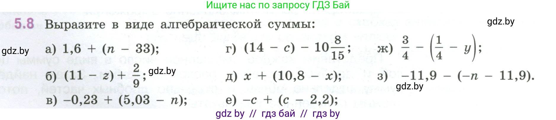 Математика, 6 класс Учебник, авторы: Виленкин Наум Яковлевич, Жохов Владимир Иванович, Чесноков Александр Семёнович, Александрова Лилия Александровна, Шварцбурд Семён Исаакович, издательство Просвещение, Москва, 2023, белого цвета, Часть 2, страница 78, номер 5.8, Условие